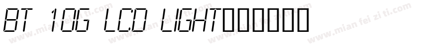 BT 10G LCD Light字体转换